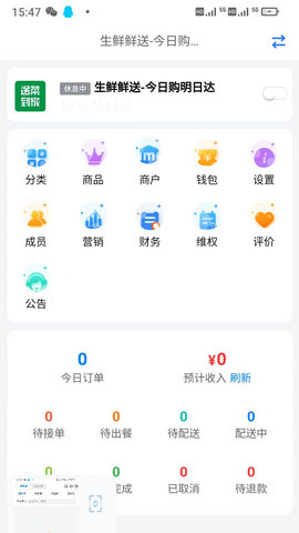 么么哒外卖（商家） 1.14.5  2