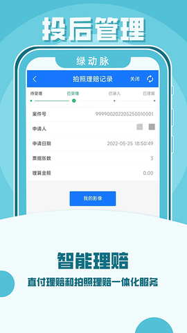 绿动脉 6.1.0.52.20241029  3