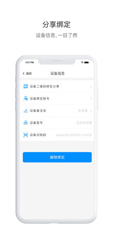 迈吉科云联 1.0.4 官方版 2