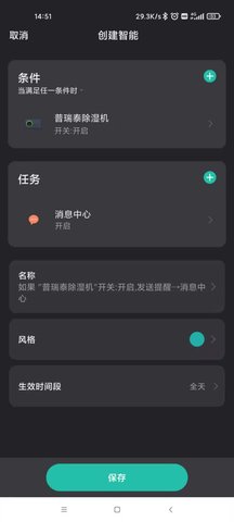 普瑞泰科技 1.0.4 官方版 4