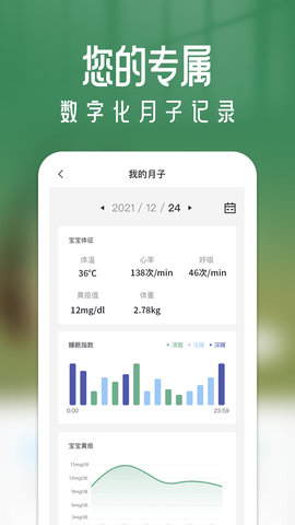 月格格 1.0.41  3