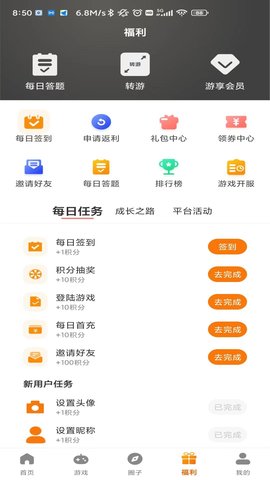 游戏盒子APP 3.0.24528  4