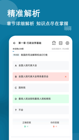 城乡规划师练题狗 3.1.0.0  2