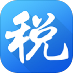 海南省电子税务局 v1.5.3 