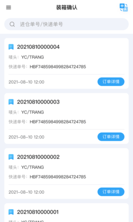 汇百方APP 1.1.2 安卓版 4