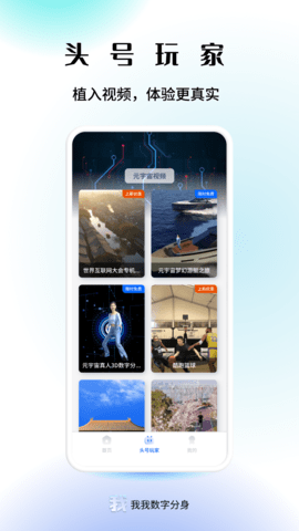 我我数字分身 1.4.0  2