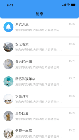 本地师傅建材师傅版 v1.0 官方版 3