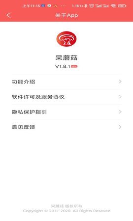 呆蘑菇 1.9.3.2 官方版 1