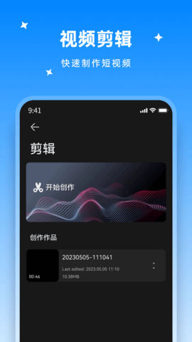 米果视频剪辑 V1.0.1.1  1