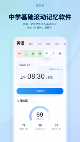 简单乐 1.1.1  1