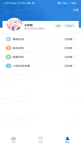 运连网员工端 1.7.41.0  2