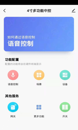 Helpray智能 1.0.0 官方版 1