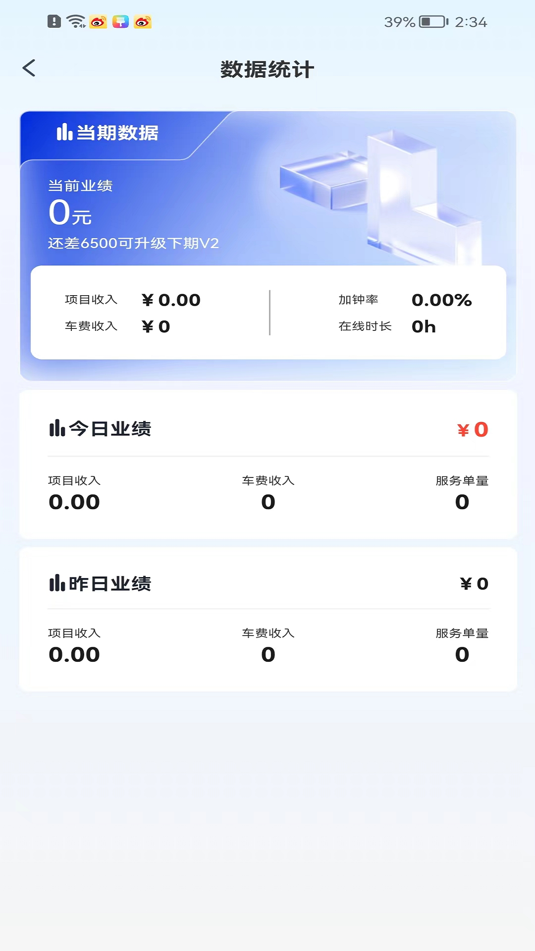 东都到家技师端 1.0.23  2