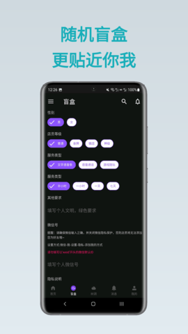 晚班车 1.1.0  2