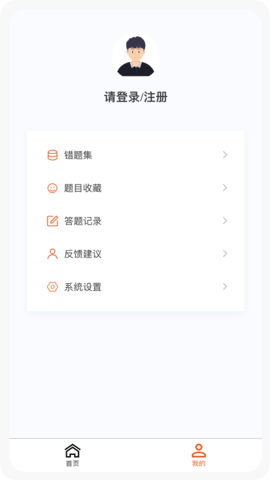 一级建造师新题库 1.5.0  1