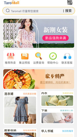 TaroMall 1.0.6 官方版 3