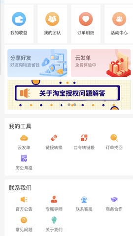 易省妈妈 1.0.2 官方版 4