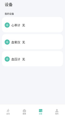 华思健康管理 1.0.0 最新版 2