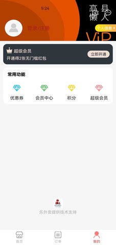 乐彬同城 1.0.1 最新版 3