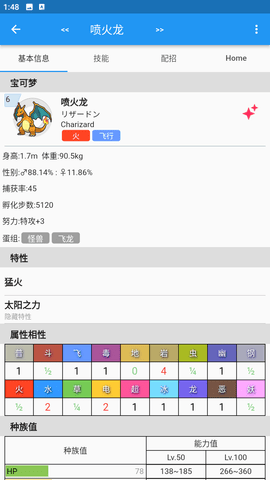 口袋对战宝典 9.8.3  1