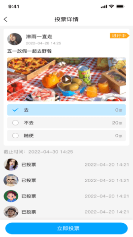 公众社区 1.1.5 官方版 1