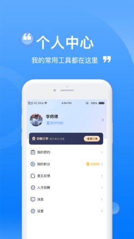 龙辙汽车 1.0.0 官方版 3