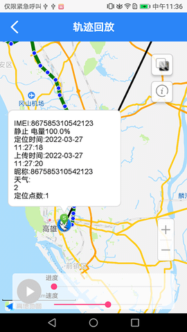 传信鸽 2.2.9 官方版 2