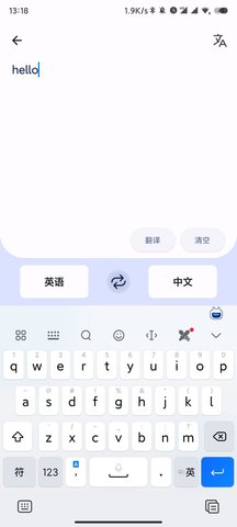 译站 2.6.9 最新版 1