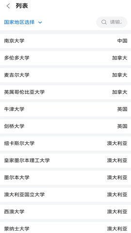 留学万象 9.0.0  2