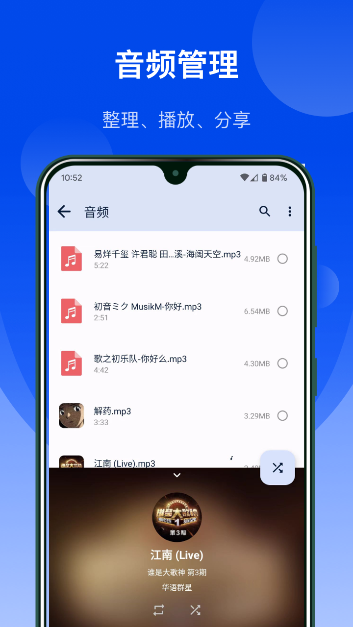 极简文件管理APP 5.4.2.2  2