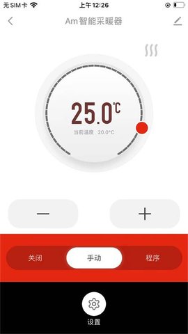 ThermorHeating 1.0.0 官方版 1