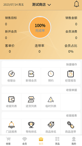 易加丽人 1.2.2  1