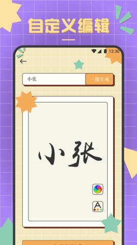 书法练字达人 1.4  1