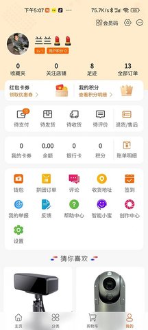 安E行汽车物流运输安全服务管理APP 1.1.8 官方版 1