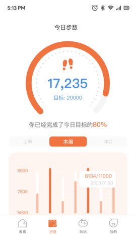 一米健方 1.0.3  2