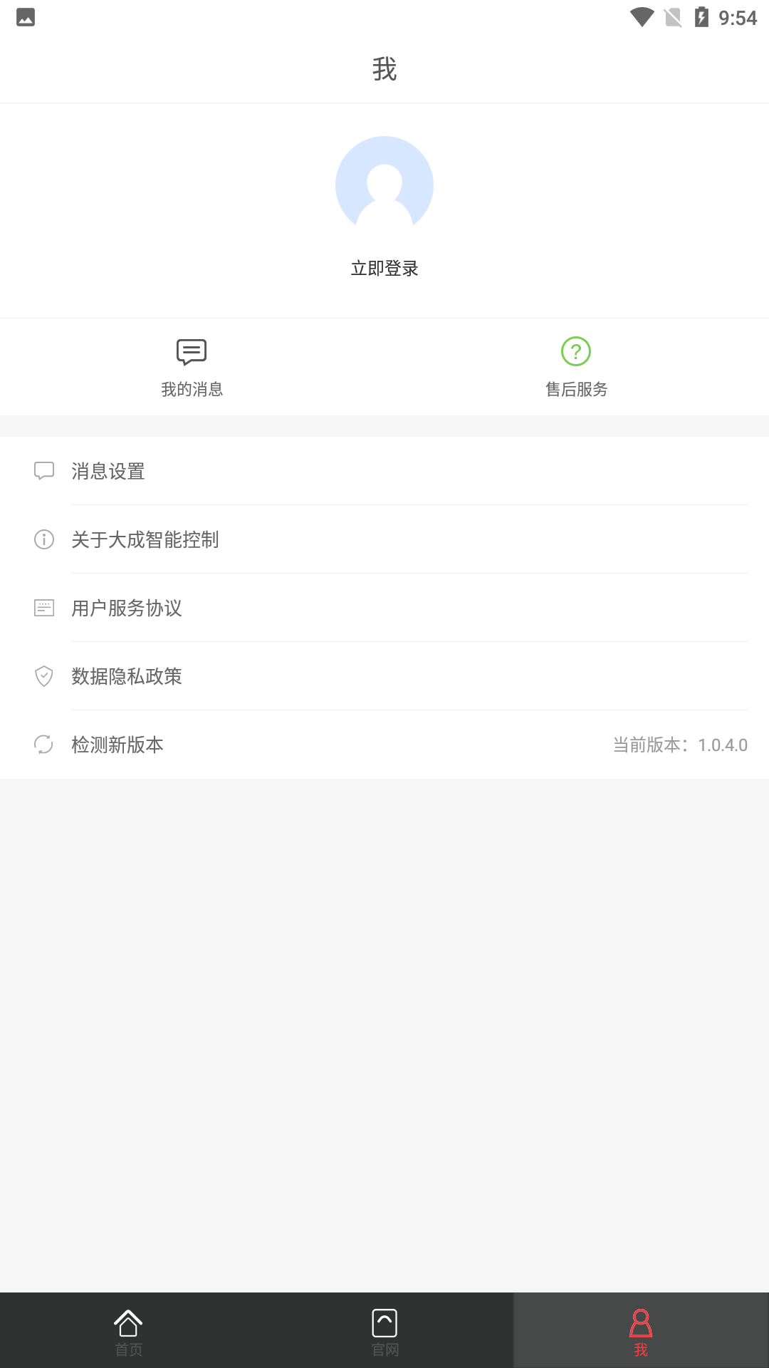 大成智能控制 1.0.6.0  2