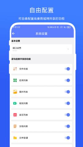 ADB小工具 V1.0.3  3