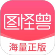 图怪兽app下载安装-图怪兽手机版