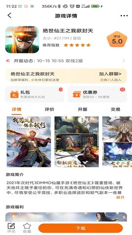 游戏盒子APP 3.0.24528  2