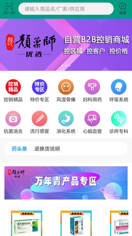 颜药师优选 1.0.9 官方版 1