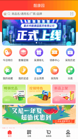 靓康园 1.1  1