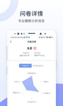 思立普医疗 1.0.0.6  1