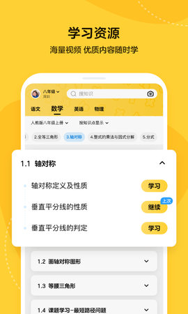 乐学小鹅 1.1.1.1 安卓版 1