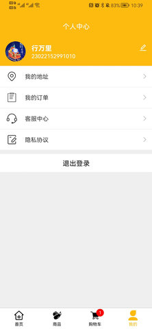 鱼跃购 1.0.0 最新版 3