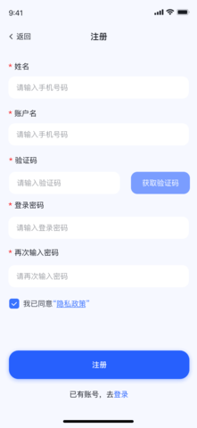 聚徽科技 1.0.6 官方版 4