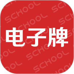 51校园电子牌 5.0.02 最新版