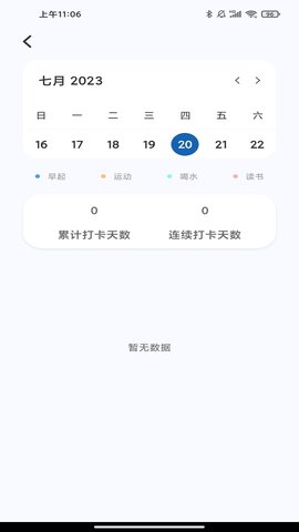 青校园 1.0.1  2