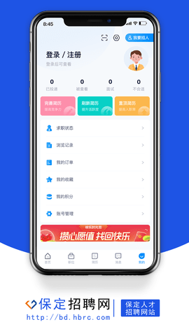 保定招聘网（本地求职招聘平台） 1.4  3