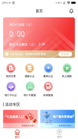 合享惠 2.0.2 安卓版 1