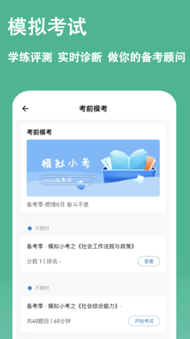 练题狗 3.0.0.3  4